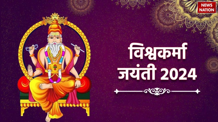 Vishwakarma Jayanti 2024 Chant these mantras today for wealth success and property