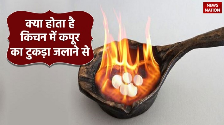 benefits of Burning Camphor In Kitchen daily
