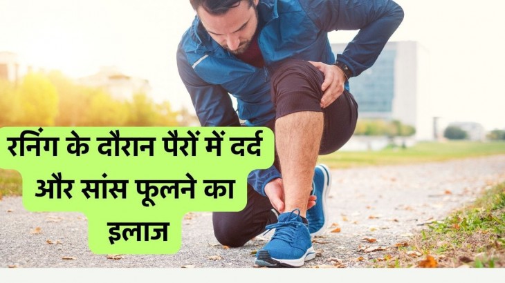 Health Tips for running