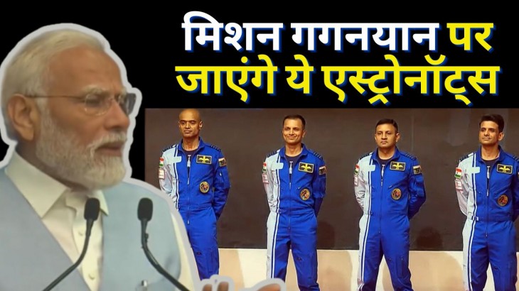 PM Modi Revealed Mission Gaganyaan Four Astronauts Name