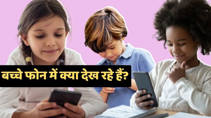 Know this before giving phones to children