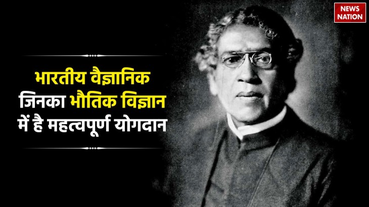 Jagadish Chandra Bose on national science day