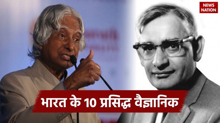 Top 10 Indian Scientists