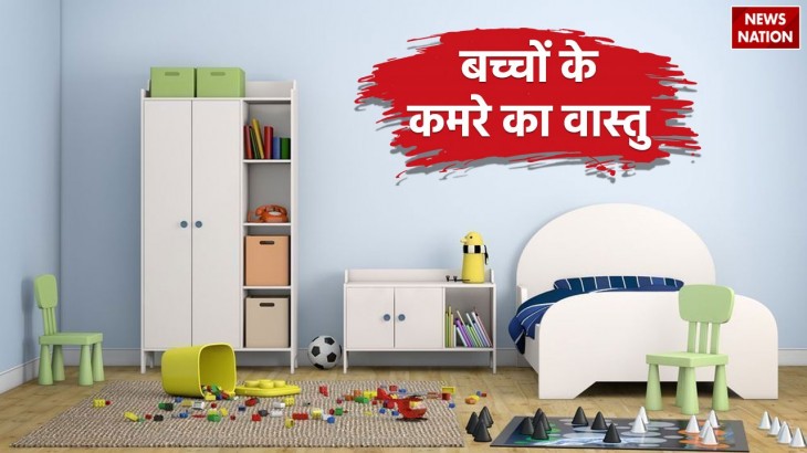vastu tips in childrens room for better studies and concentration