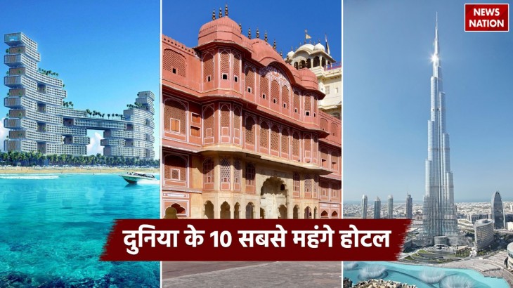 10 Most Expensive Hotel in the world