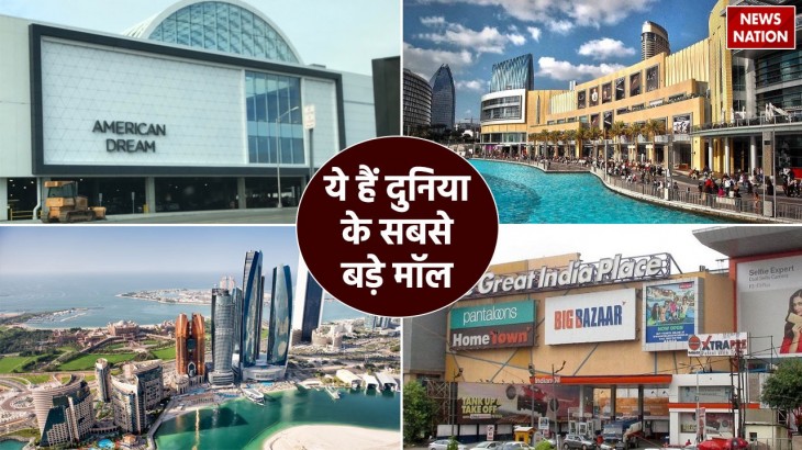 World s Biggest Mall