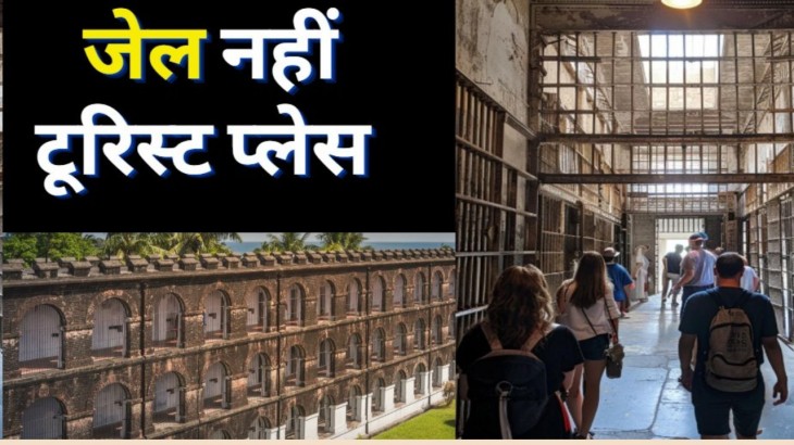 jail tourism  india