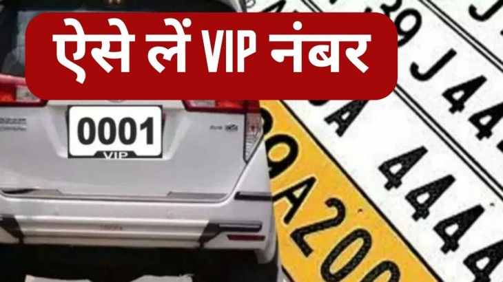 VIP Number for vehicle
