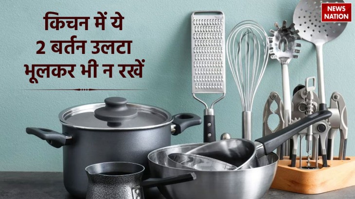 Vastu Tips tawa kadahi are kept upside down in the kitchen brings poverty