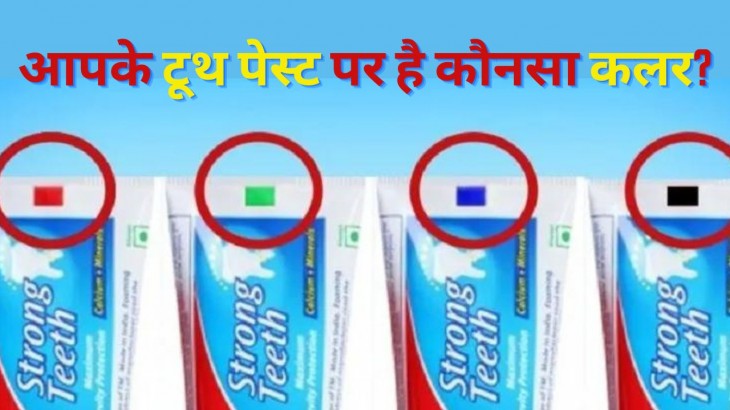 Do You Know About Your Toothpaste Color Code