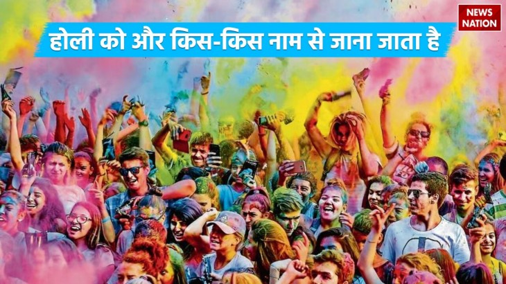 Holi names in different states