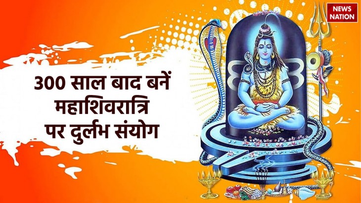 Mahashivratri 2024 3 auspicious yogas for wish to be fulfilled