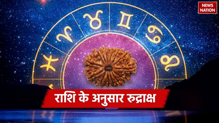 Mahashivratri Rudraksha Horoscope