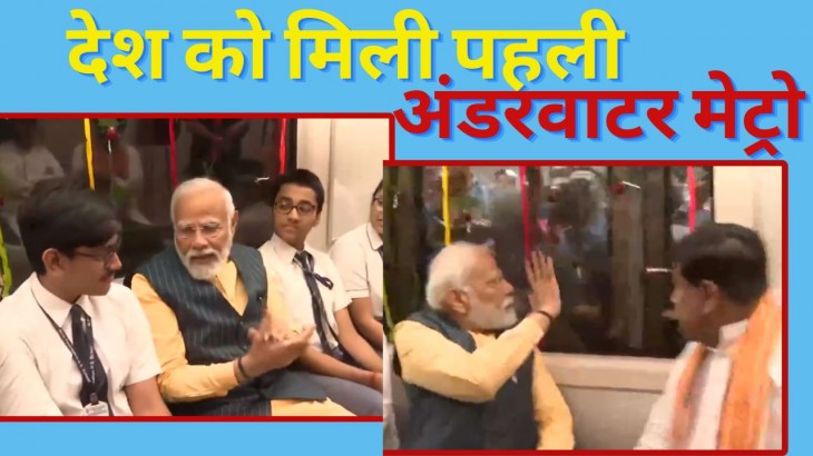 PM Modi Unveil India First Under Water Metro In Kolkata