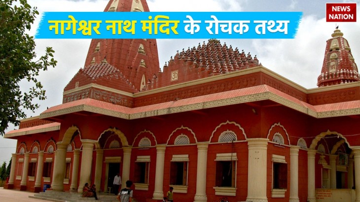 Nageshwar Nath Temple