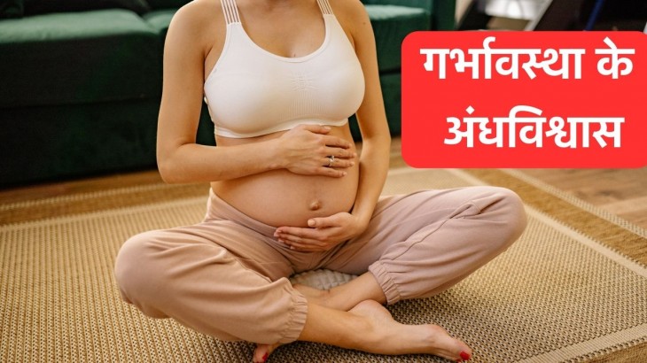 Superstitions During Pregnancy