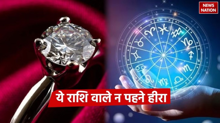 4 zodiac signs should not wear diamond
