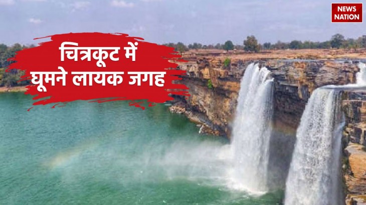 Places To Visit In Chitrakoot