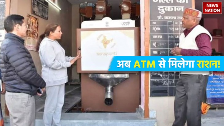 ATM Ration machine