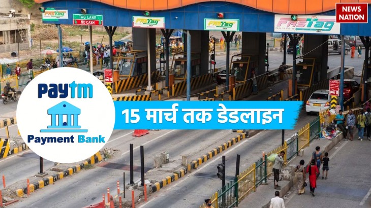 paytm payment bank