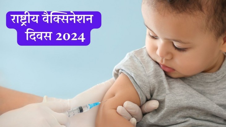 Vaccination day 2024