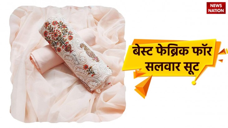 which fabric is best for salwar suit in hindi