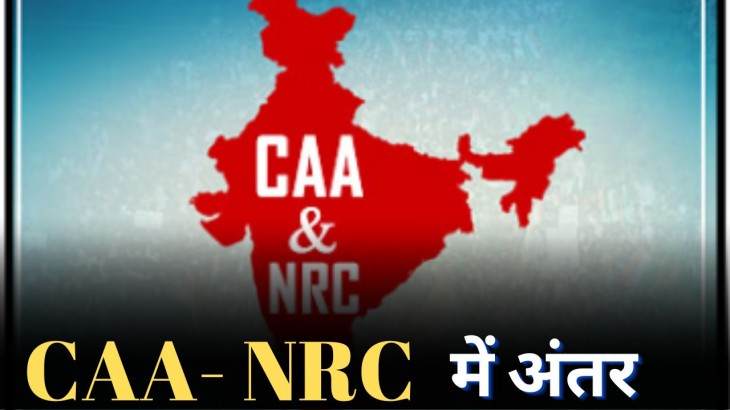 Difference between CAA and NRC