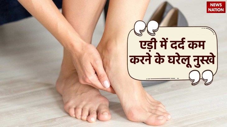 home remedies to get rid of Heel Pain