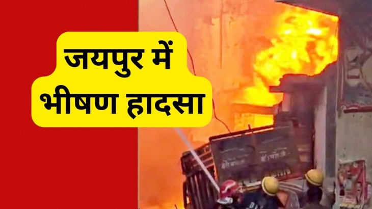Massive Fire At Jaipur Rajasthan