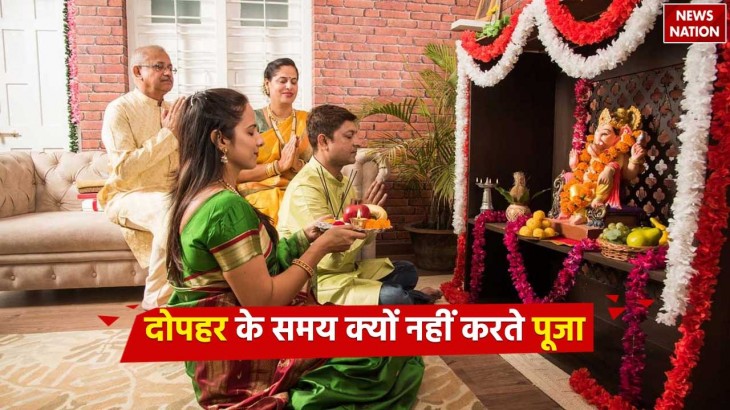 puja in afternoon shubh or ashubh