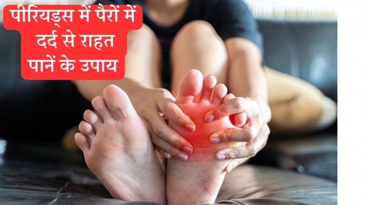 Foot Pain In Periods