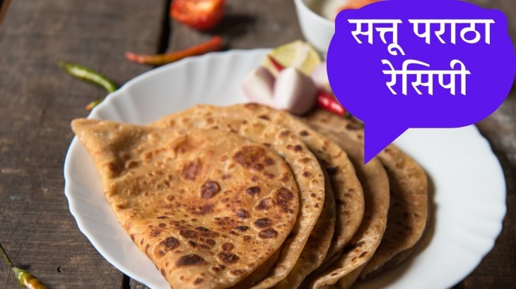 Sattu Paratha Recipe