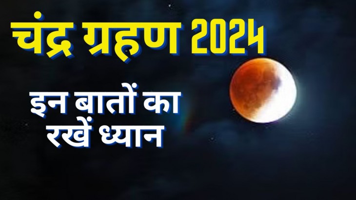 Chandra Grahan 2024 Date Time In India