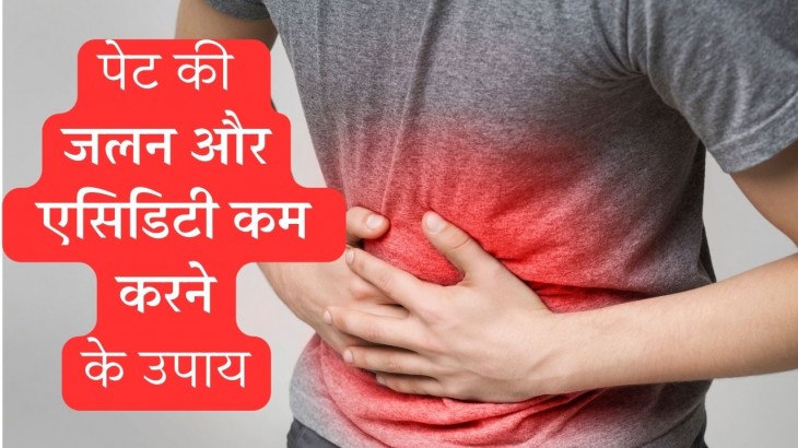 stomach burning and acidity reducing tips