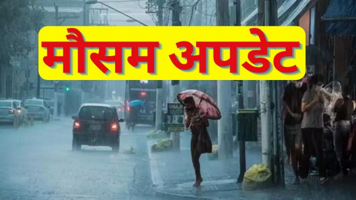 Todays Weather Report IMD Issues Rainfall Alert For Next Five Days