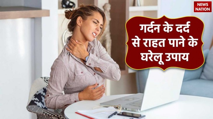 Neck Pain Home Remedies