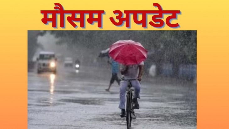 Weather Update IMD Released Rainfall Alert In Many States