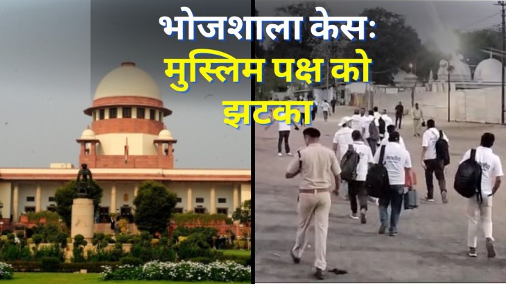 Supreme Court Refuses to stay ASI Survey In Bhojshala MP