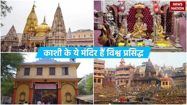 Temples to Visit in Kashi