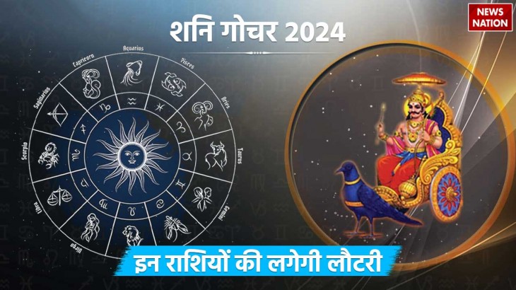 Shani Nakshatra Gochar 2024