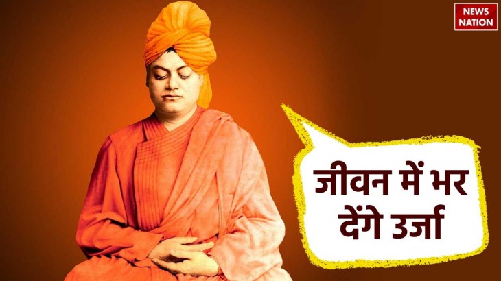 swami vivekananda thoughts for success