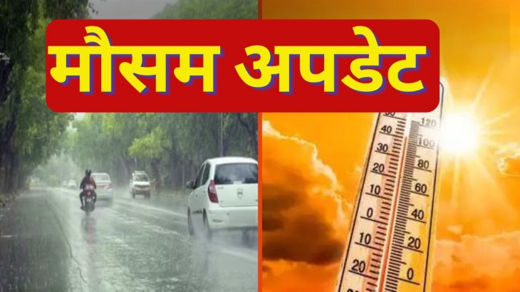 Weather Update IMD Issues Rainfall and Heat Wave Alert For Many States