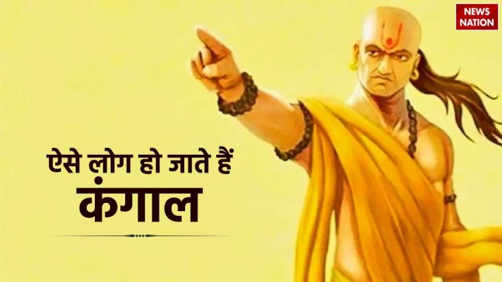Chanakya Niti For Poverty