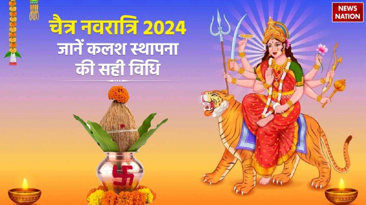 Chaitra Navratri 2024 Kalash Sthapana ki Sahi Vidhi