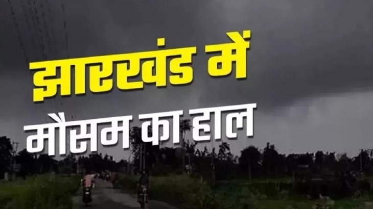 Jharkhand Weather Update Today