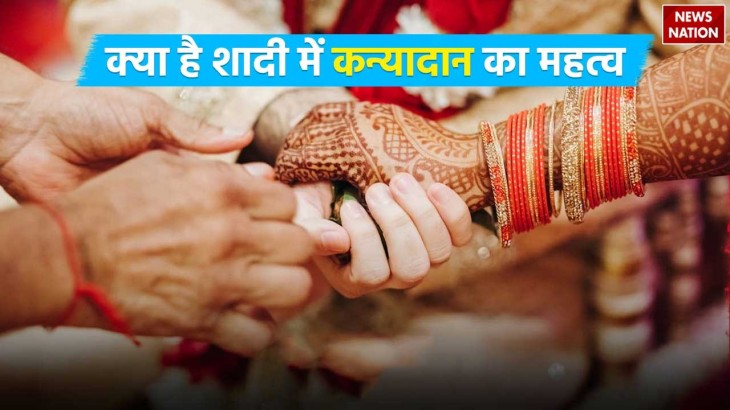 kanyadaan ritual in indian marriage