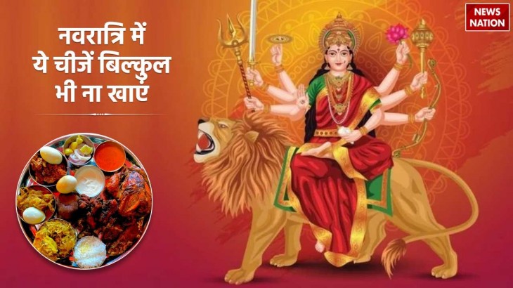 Navratri Fast rules avoid these things