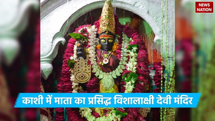 Vishalakshi Devi Mandir Kashi