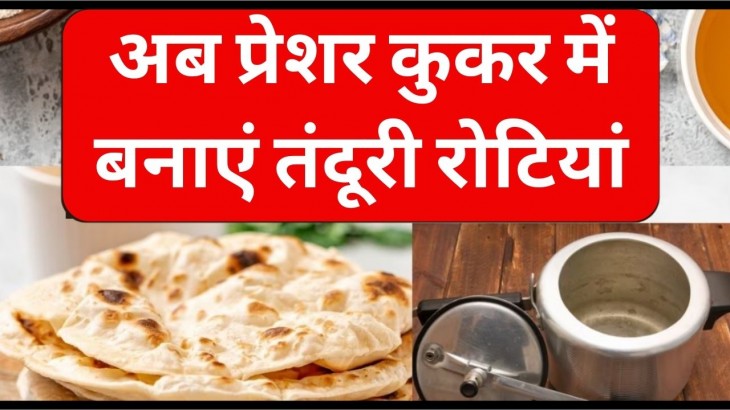 How To Make Roti In Pressure Cooker