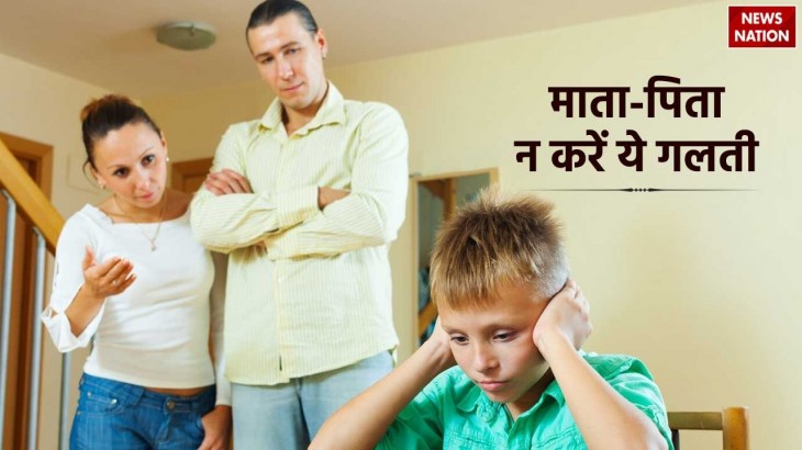 Due to which mistakes of parents  children go away from them